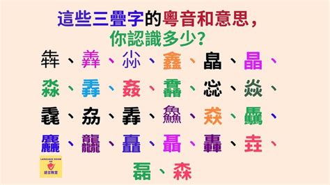 敝屣粵音|屣字用粵語廣東話怎麼讀